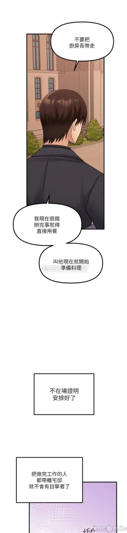 Page 158 of Elf Who Likes to be Humiliated Chapters 21 to 30