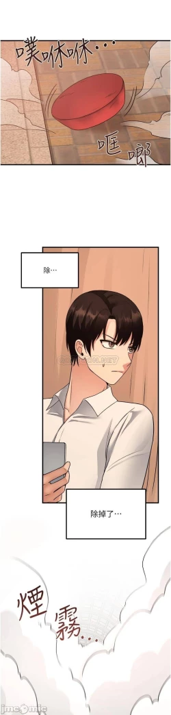 Page 167 of Elf Who Likes to be Humiliated Chapters 21 to 30