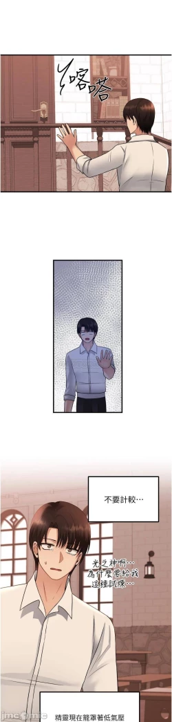 Page 185 of Elf Who Likes to be Humiliated Chapters 21 to 30