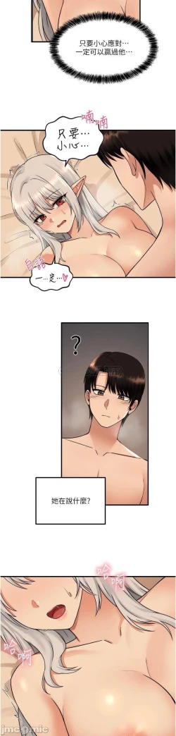 Page 241 of Elf Who Likes to be Humiliated Chapters 21 to 30