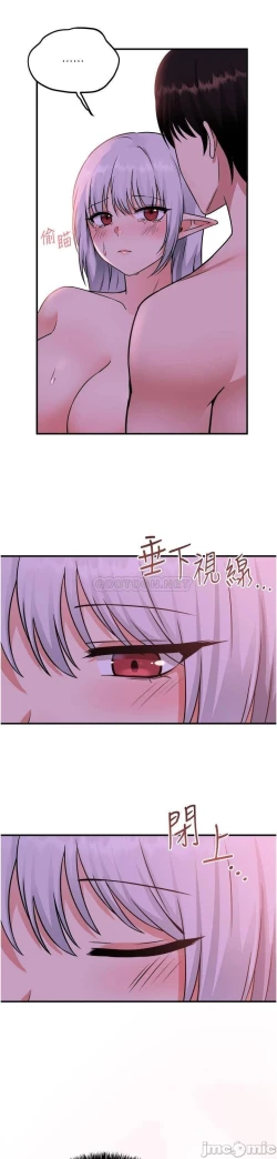 Page 245 of Elf Who Likes to be Humiliated Chapters 21 to 30