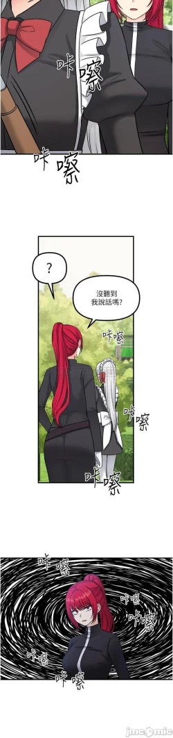 Page 254 of Elf Who Likes to be Humiliated Chapters 21 to 30