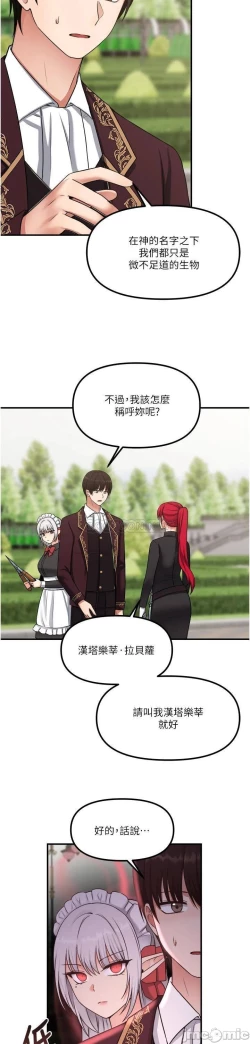 Page 259 of Elf Who Likes to be Humiliated Chapters 21 to 30