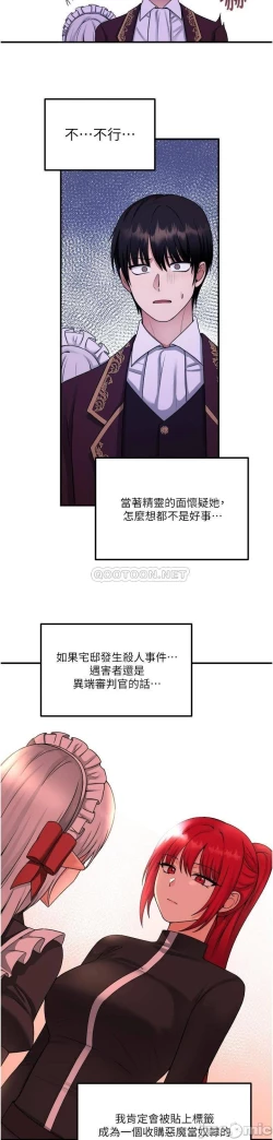 Page 262 of Elf Who Likes to be Humiliated Chapters 21 to 30