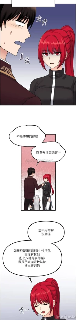 Page 268 of Elf Who Likes to be Humiliated Chapters 21 to 30