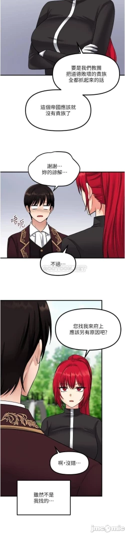 Page 269 of Elf Who Likes to be Humiliated Chapters 21 to 30