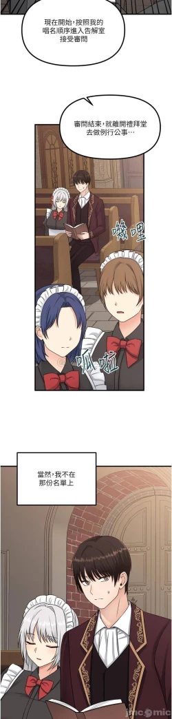 Page 274 of Elf Who Likes to be Humiliated Chapters 21 to 30