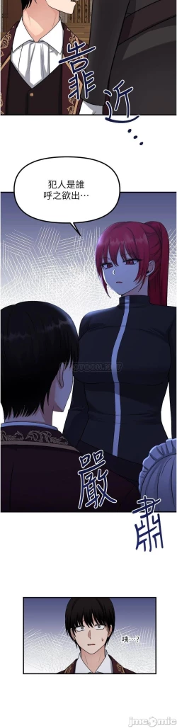 Page 278 of Elf Who Likes to be Humiliated Chapters 21 to 30