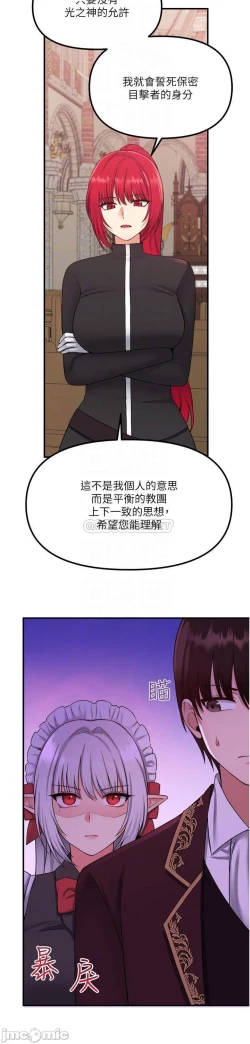 Page 290 of Elf Who Likes to be Humiliated Chapters 21 to 30