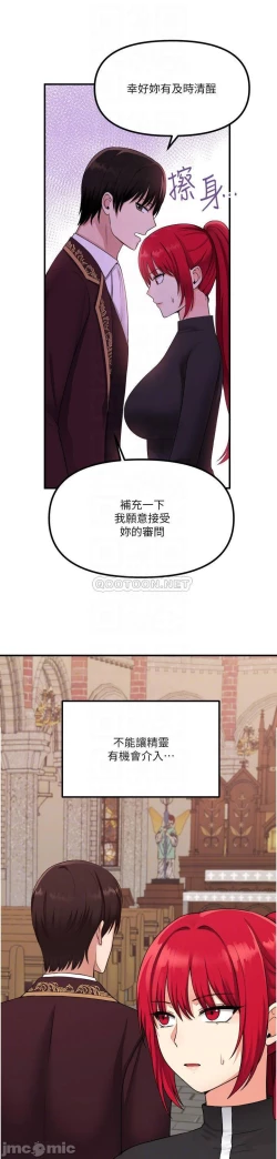 Page 294 of Elf Who Likes to be Humiliated Chapters 21 to 30