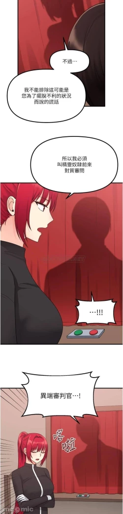 Page 304 of Elf Who Likes to be Humiliated Chapters 21 to 30