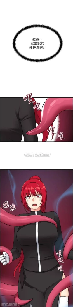 Page 315 of Elf Who Likes to be Humiliated Chapters 21 to 30