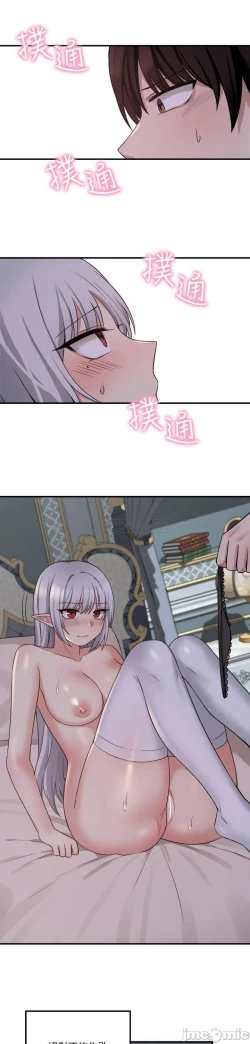 Page 31 of Elf Who Likes to be Humiliated Chapters 21 to 30