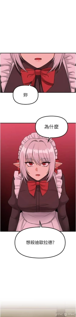 Page 320 of Elf Who Likes to be Humiliated Chapters 21 to 30