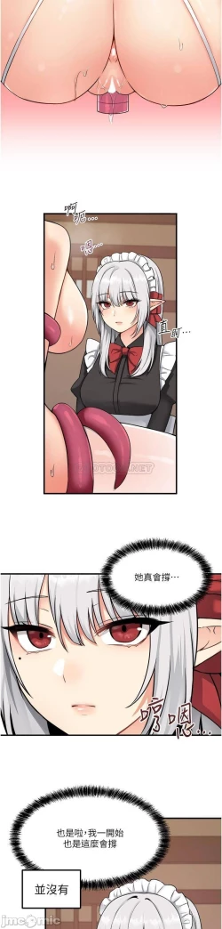 Page 341 of Elf Who Likes to be Humiliated Chapters 21 to 30