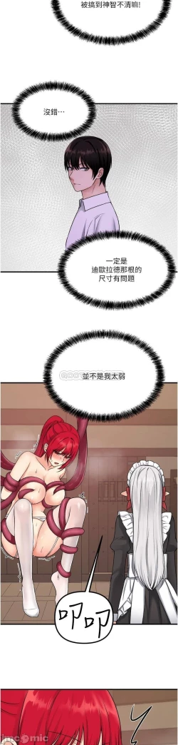 Page 350 of Elf Who Likes to be Humiliated Chapters 21 to 30