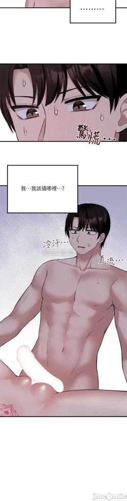 Page 39 of Elf Who Likes to be Humiliated Chapters 21 to 30