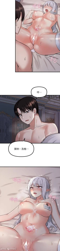 Page 62 of Elf Who Likes to be Humiliated Chapters 21 to 30