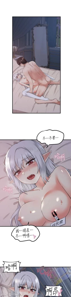 Page 71 of Elf Who Likes to be Humiliated Chapters 21 to 30