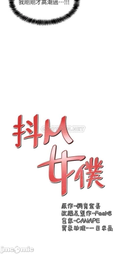 Page 73 of Elf Who Likes to be Humiliated Chapters 21 to 30