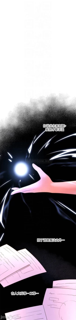 Page 74 of Elf Who Likes to be Humiliated Chapters 21 to 30