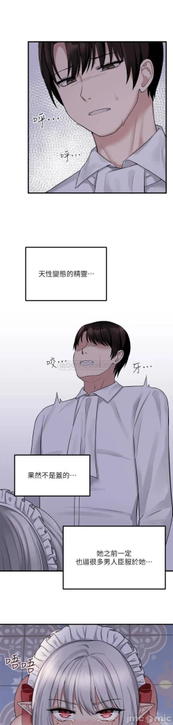 Page 7 of Elf Who Likes to be Humiliated Chapters 21 to 30