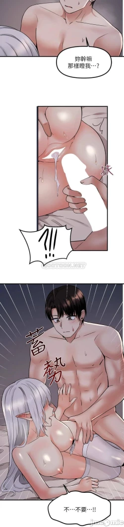 Page 88 of Elf Who Likes to be Humiliated Chapters 21 to 30