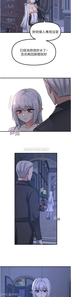 Page 93 of Elf Who Likes to be Humiliated Chapters 21 to 30