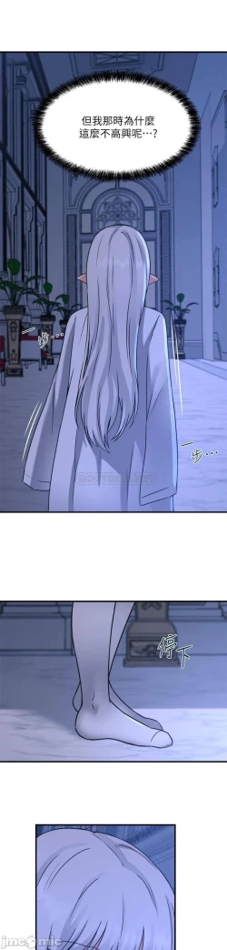 Page 98 of Elf Who Likes to be Humiliated Chapters 21 to 30