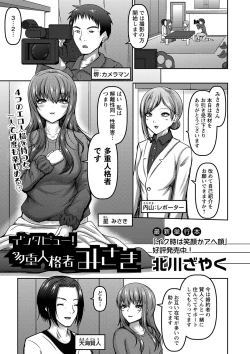 Page 110 of COMIC Masyo 2023-09