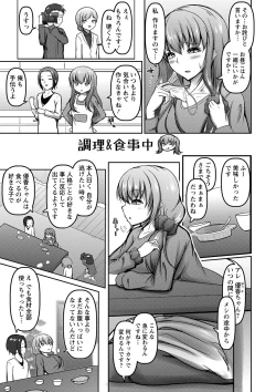 Page 118 of COMIC Masyo 2023-09