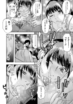 Page 209 of COMIC Masyo 2023-09