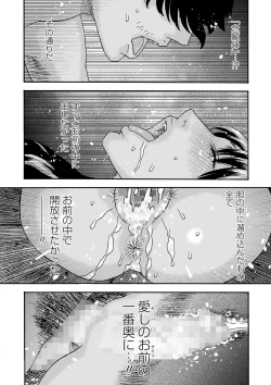 Page 224 of COMIC Masyo 2023-09