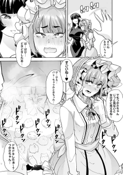 Page 82 of COMIC Masyo 2023-09