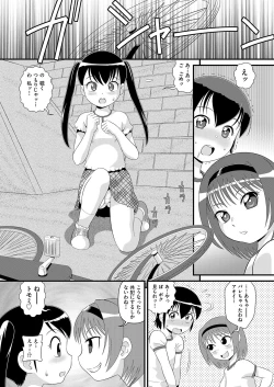 Page 117 of COMIC AUN Kai Vol. 26