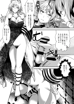 Page 134 of COMIC AUN Kai Vol. 26