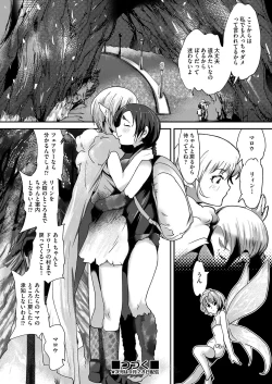 Page 149 of COMIC AUN Kai Vol. 26