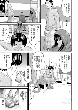 Page 70 of COMIC AUN Kai Vol. 26