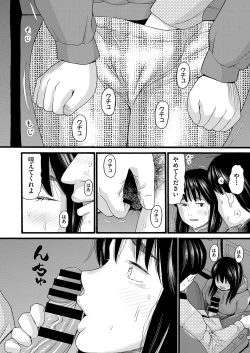 Page 79 of COMIC AUN Kai Vol. 26