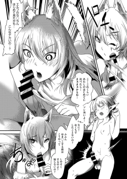 Page 143 of COMIC AUN Kai Vol. 25