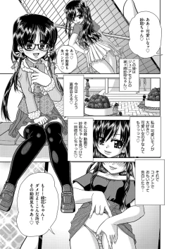 Page 68 of COMIC AUN Kai Vol. 25