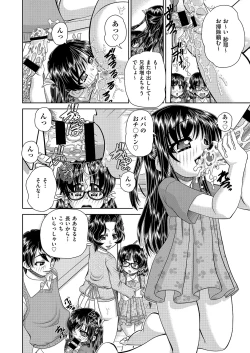 Page 85 of COMIC AUN Kai Vol. 25