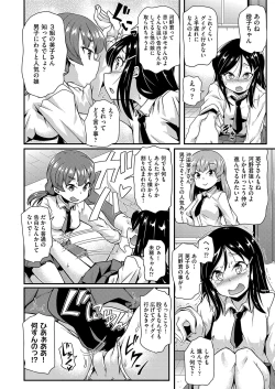 Page 99 of COMIC AUN Kai Vol. 25