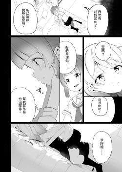 Page 4 of Aisaretai Anata no Kawari ni