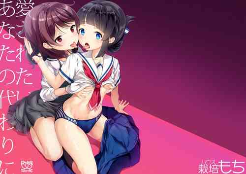 Download Aisaretai Anata no Kawari ni