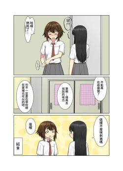 Page 16 of Aki Kyoshitsu de