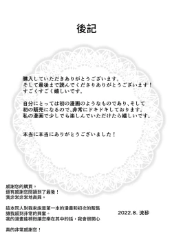 Page 17 of Aki Kyoshitsu de