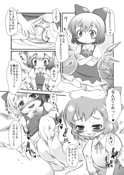 Page 3 of Punikaku 7