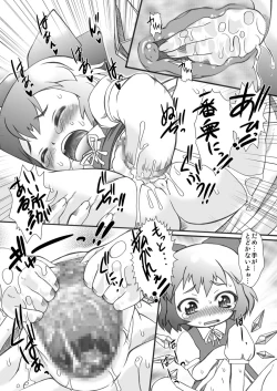 Page 9 of Punikaku 7