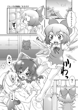 [PH-BU] Punikaku 7 (Touhou Project)